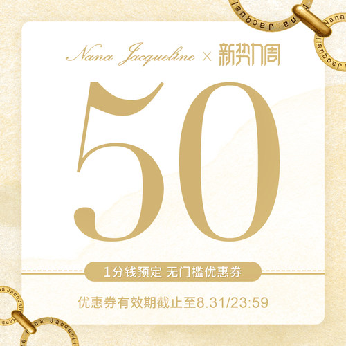 预定大额有价券