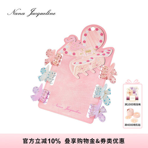NanaJacqueline抓夹气质可爱