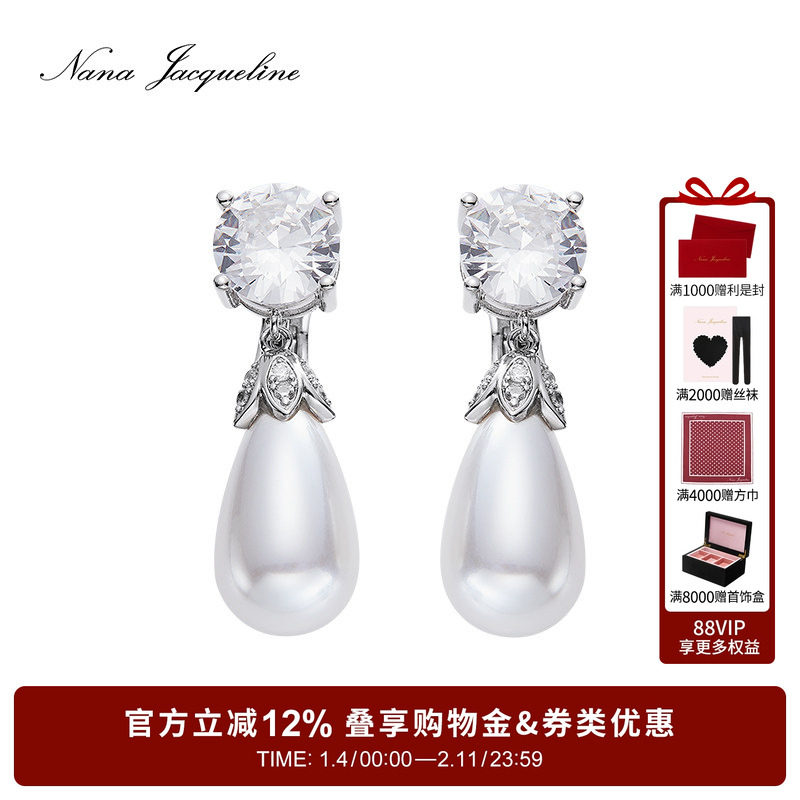 NanaJacqueline复古钻饰仿珍珠耳环新款珠宝轻奢气质高级感耳饰,饰品/流行首饰/时尚饰品新,耳环,淘宝优惠券,粉丝福利购,淘宝优惠卷