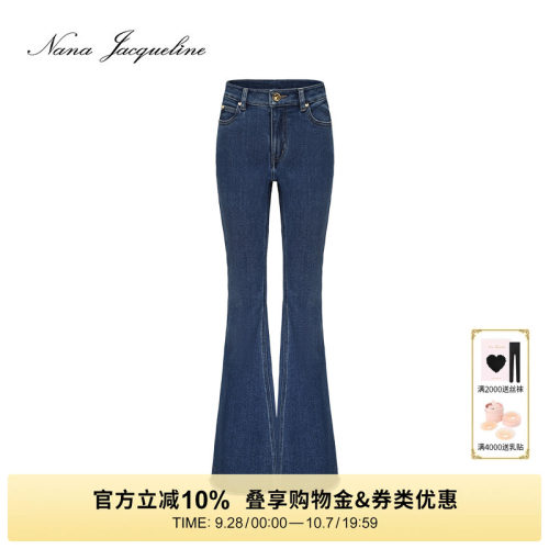 NanaJacqueline微喇紧身牛仔裤