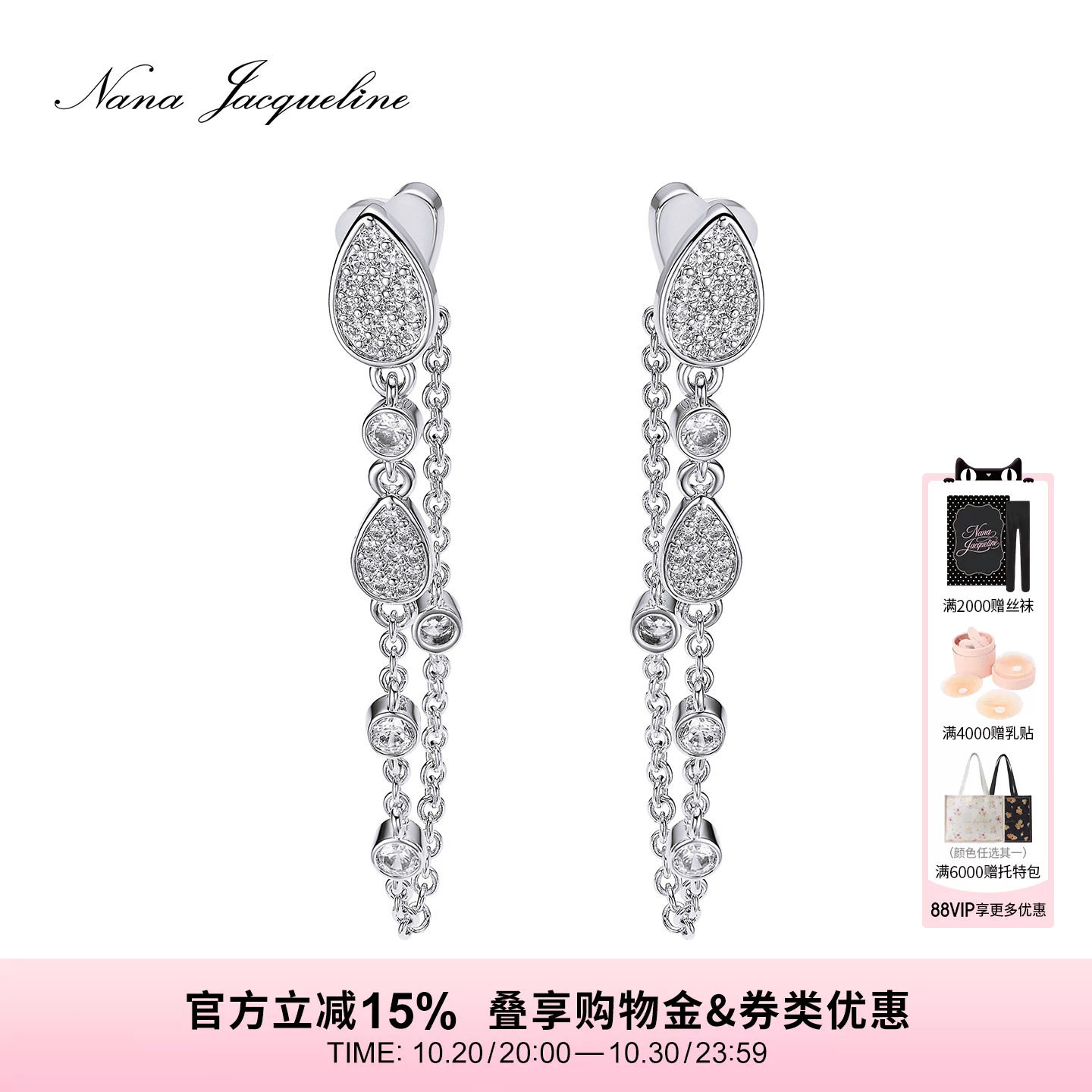 NanaJacqueline水滴链条流苏耳饰高级感轻奢气质耳钉耳环生日礼物