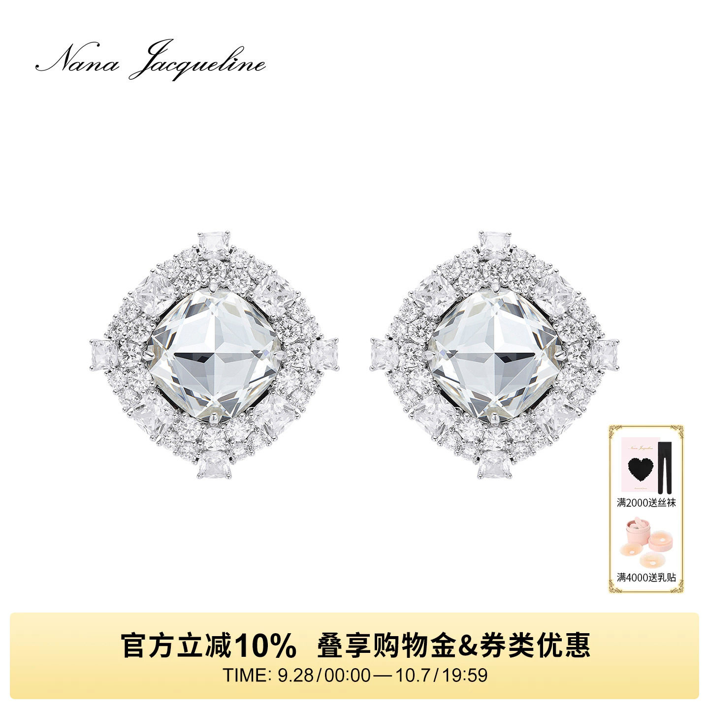 NanaJacqueline经典款锆石方钻耳钉耳饰女轻奢高级感气质生日礼物