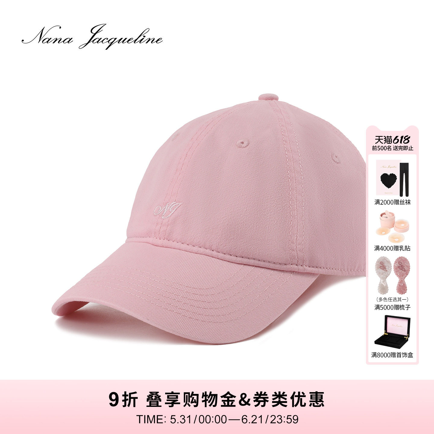 NanaJacqueline钻饰定制调节扣鸭舌帽女夏新款刺绣logo显脸小帽子