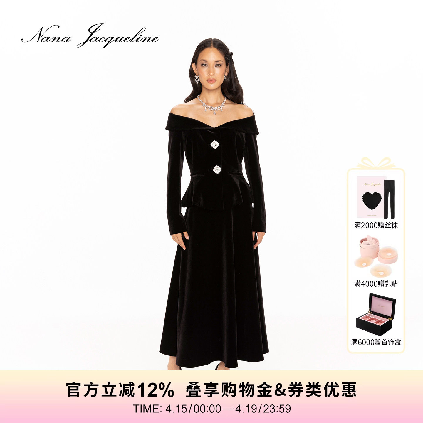 【郑秀妍沈月同款】NanaJacqueline一字肩丝绒套装女钻扣收腰西装