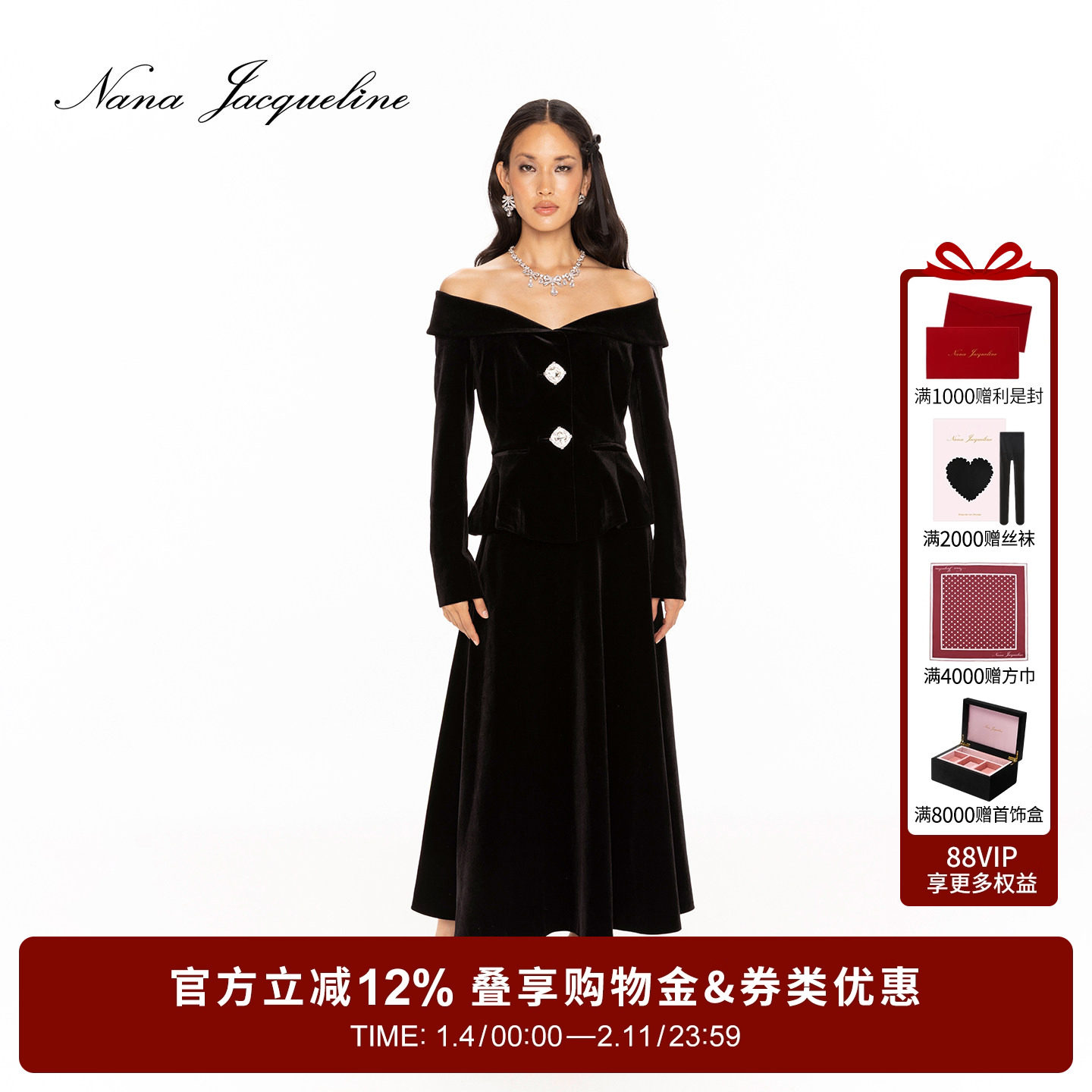 【郑秀妍沈月同款】NanaJacqueline一字肩丝绒套装女钻扣收腰西装