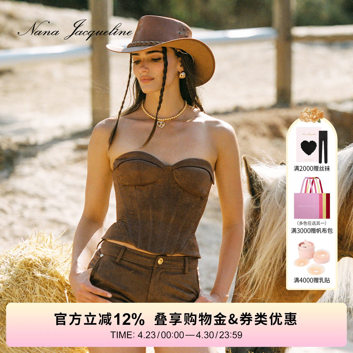 【李沁徐璐同款】NanaJacqueline马年复古麂皮套装鱼骨收腰抹胸女