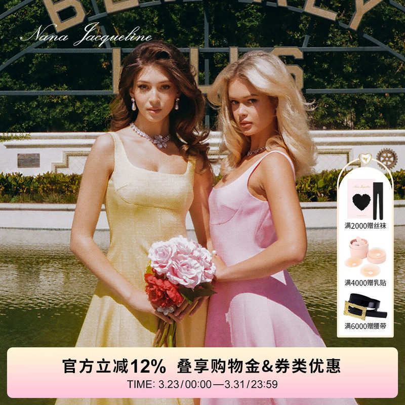 【卢昱晓同款】NanaJacqueline气质收腰吊带伞裙连衣裙女简约长裙