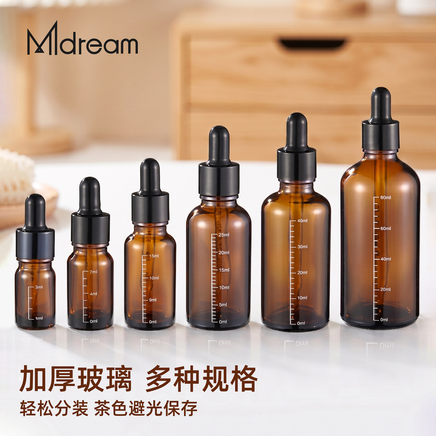 滴管分装瓶玻璃避光精油瓶空瓶高档精华刻度瓶茶色旅行便携小瓶子