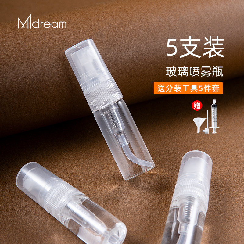 香水分装瓶玻璃10ml高端便携式