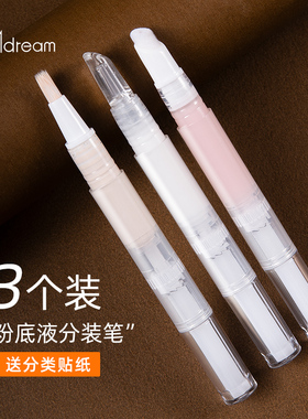 粉底液分装笔真空旋转一次性唇彩化妆旅行精华遮瑕液指缘油明彩笔