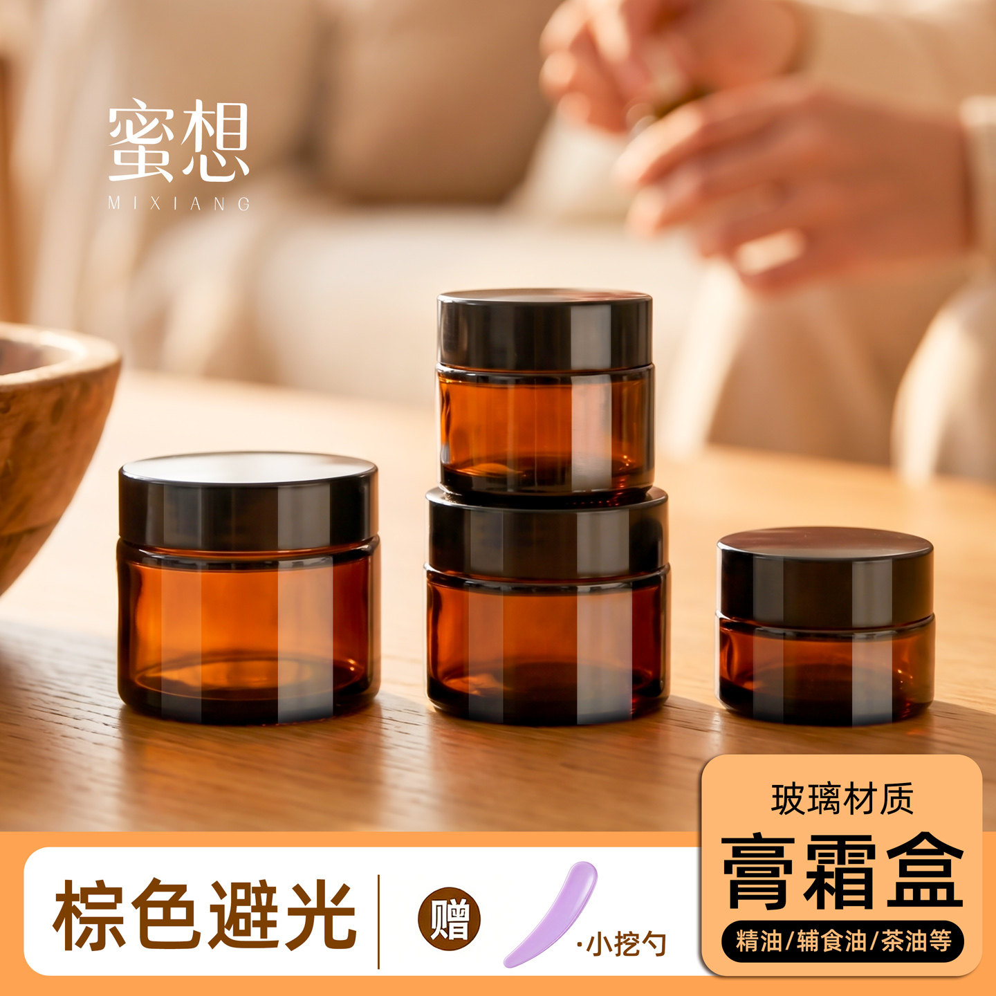 玻璃化妆品行便携小瓶子面霜图片