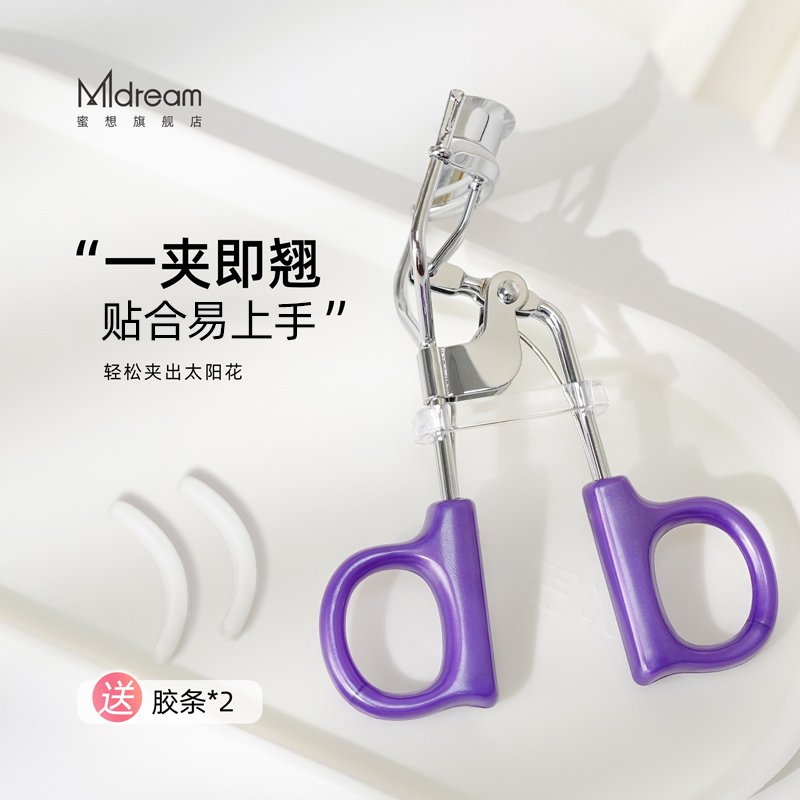 睫毛夹新款卷翘定型广角便携式