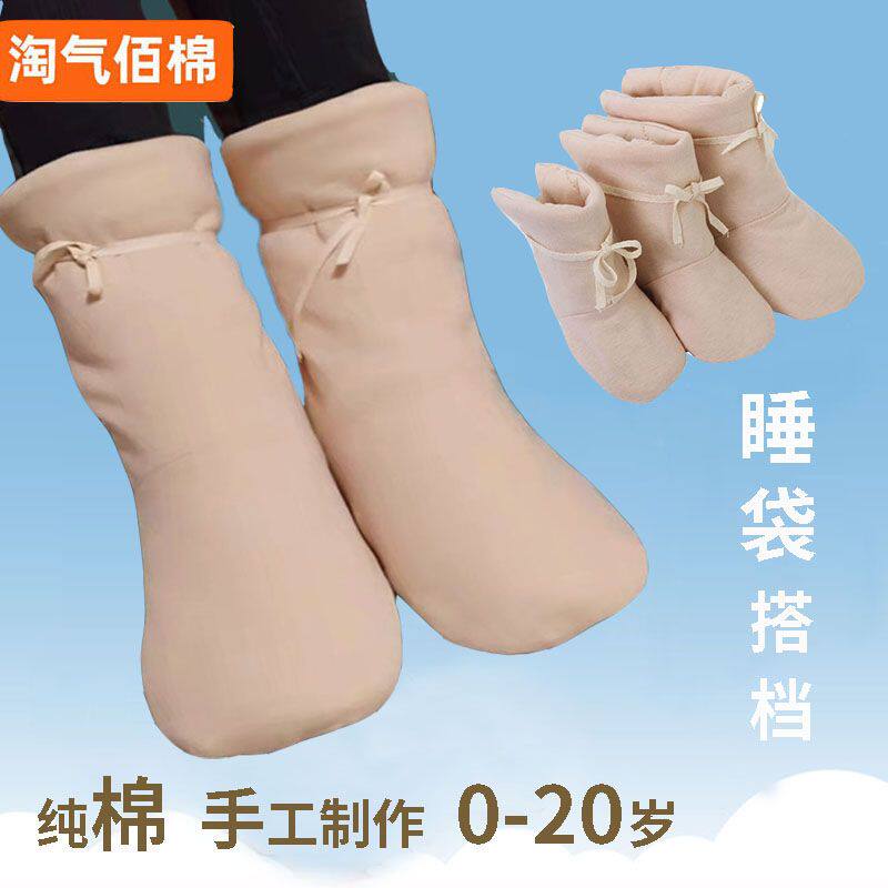 婴儿童护脚套小孩分腿睡