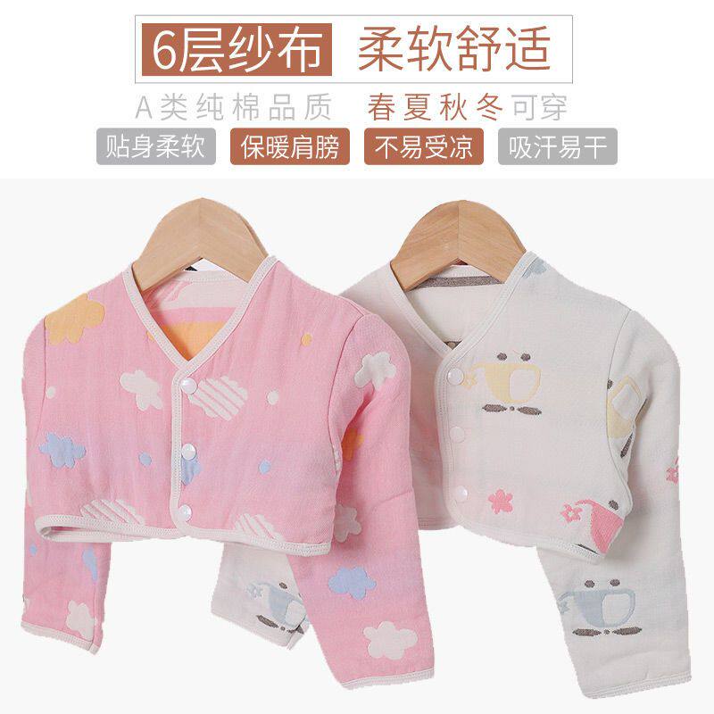 秋季纯棉婴儿小孩护肩膀