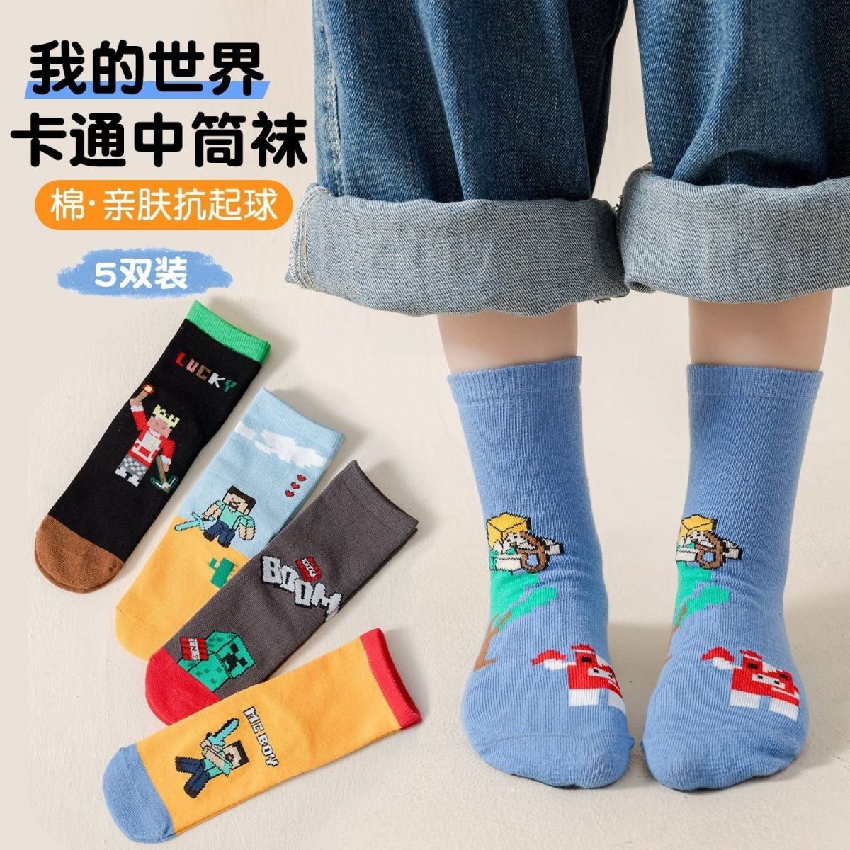 男童袜子秋冬季儿童中筒