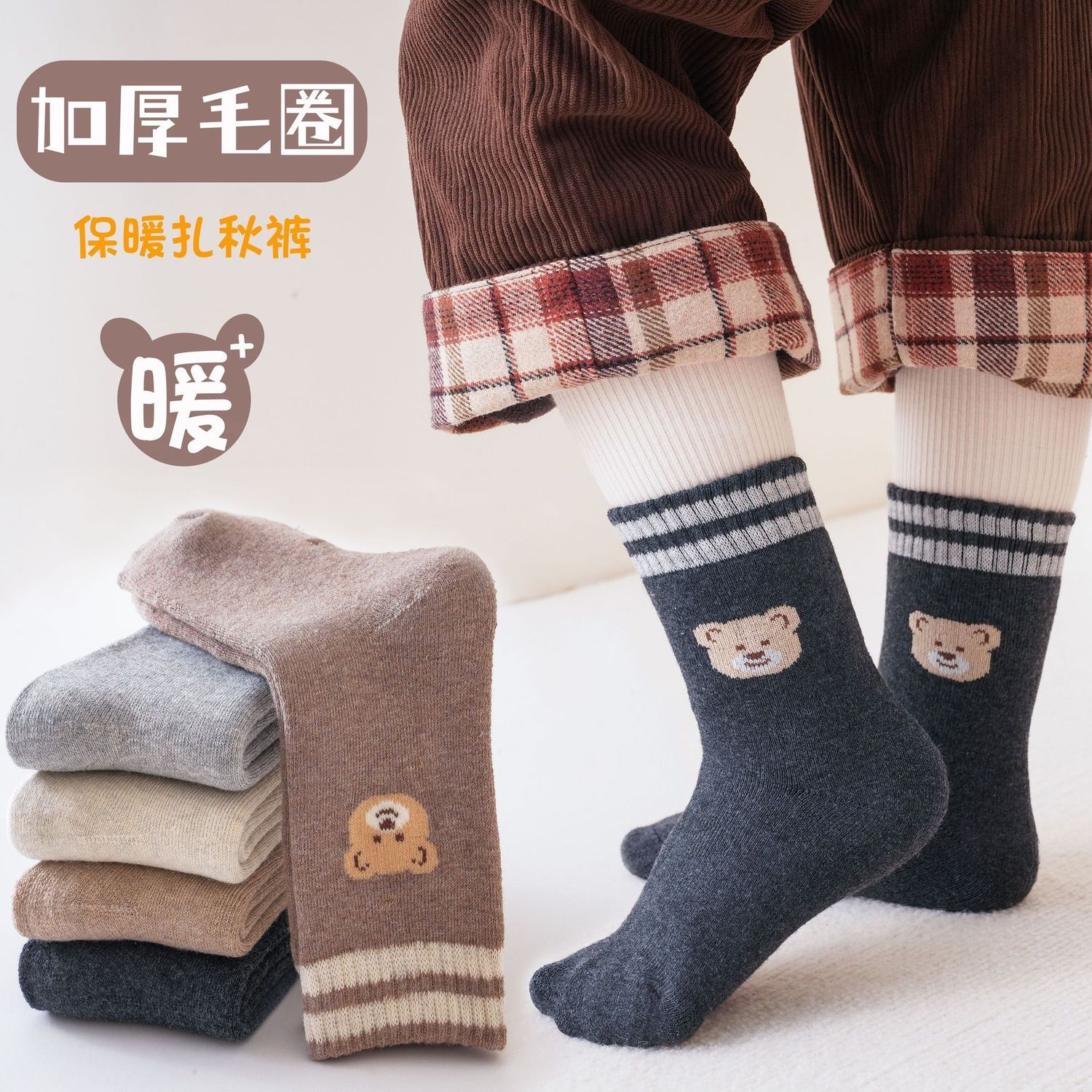 儿童袜子男童女童秋冬季