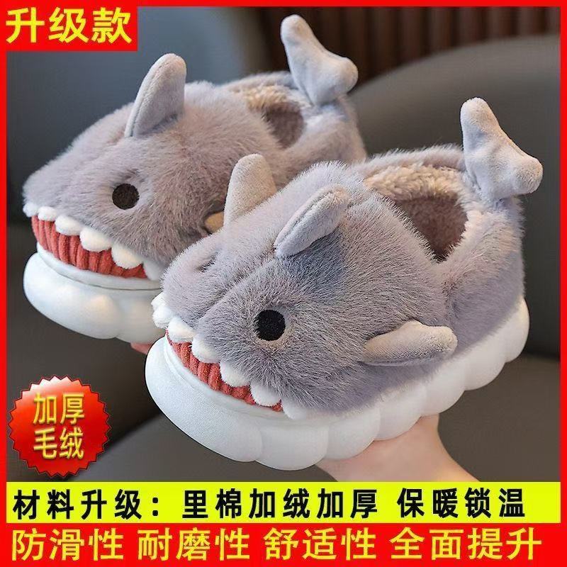 儿童棉拖鞋秋冬卡通鲨鱼