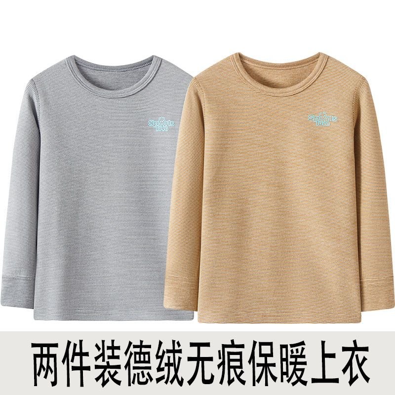 男童秋衣单件上衣德绒打
