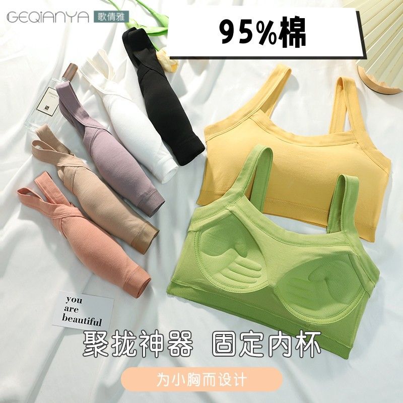 纯棉内衣女少女中学生运