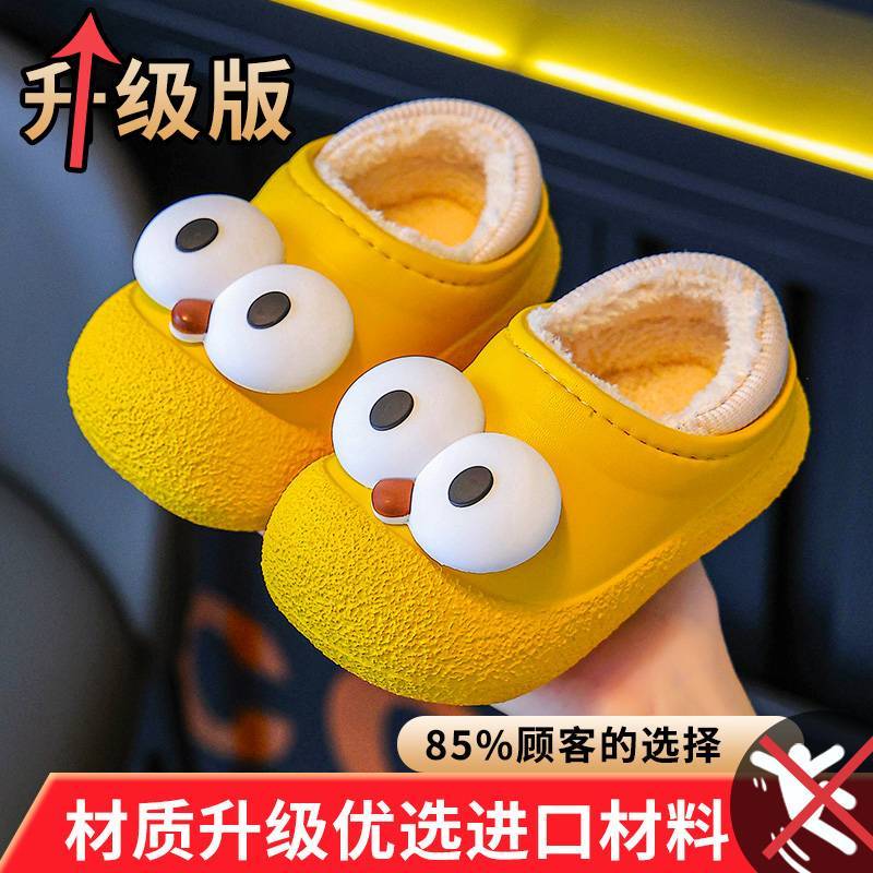可爱立体大眼睛儿童棉拖