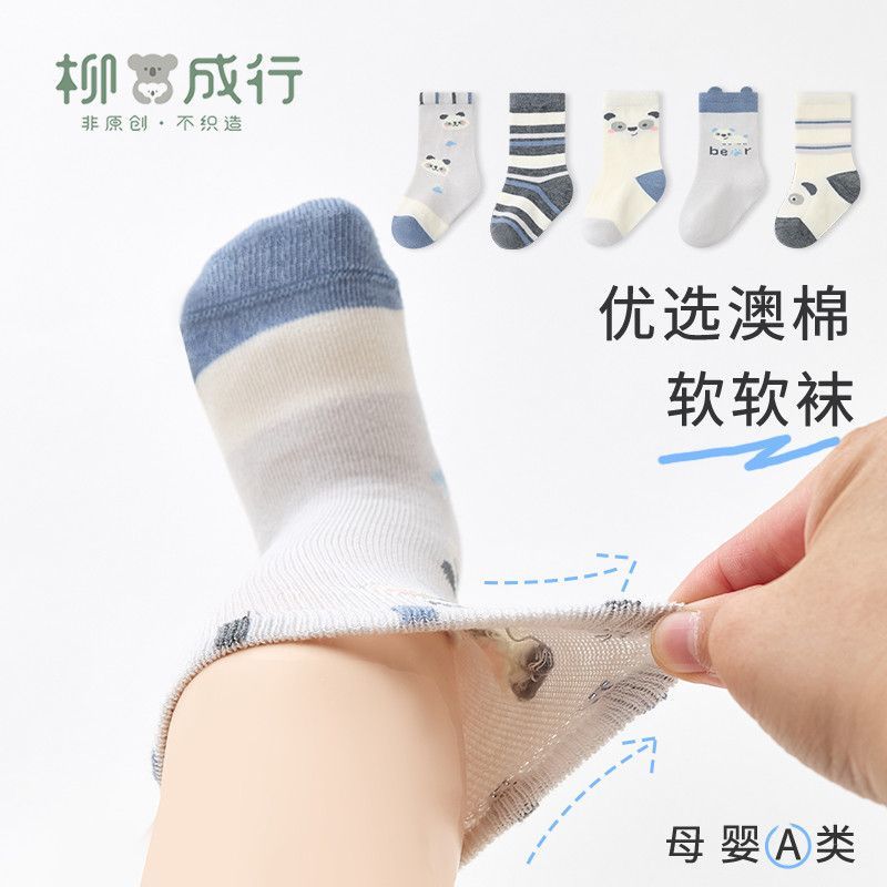 春秋款儿童2025中筒宝宝