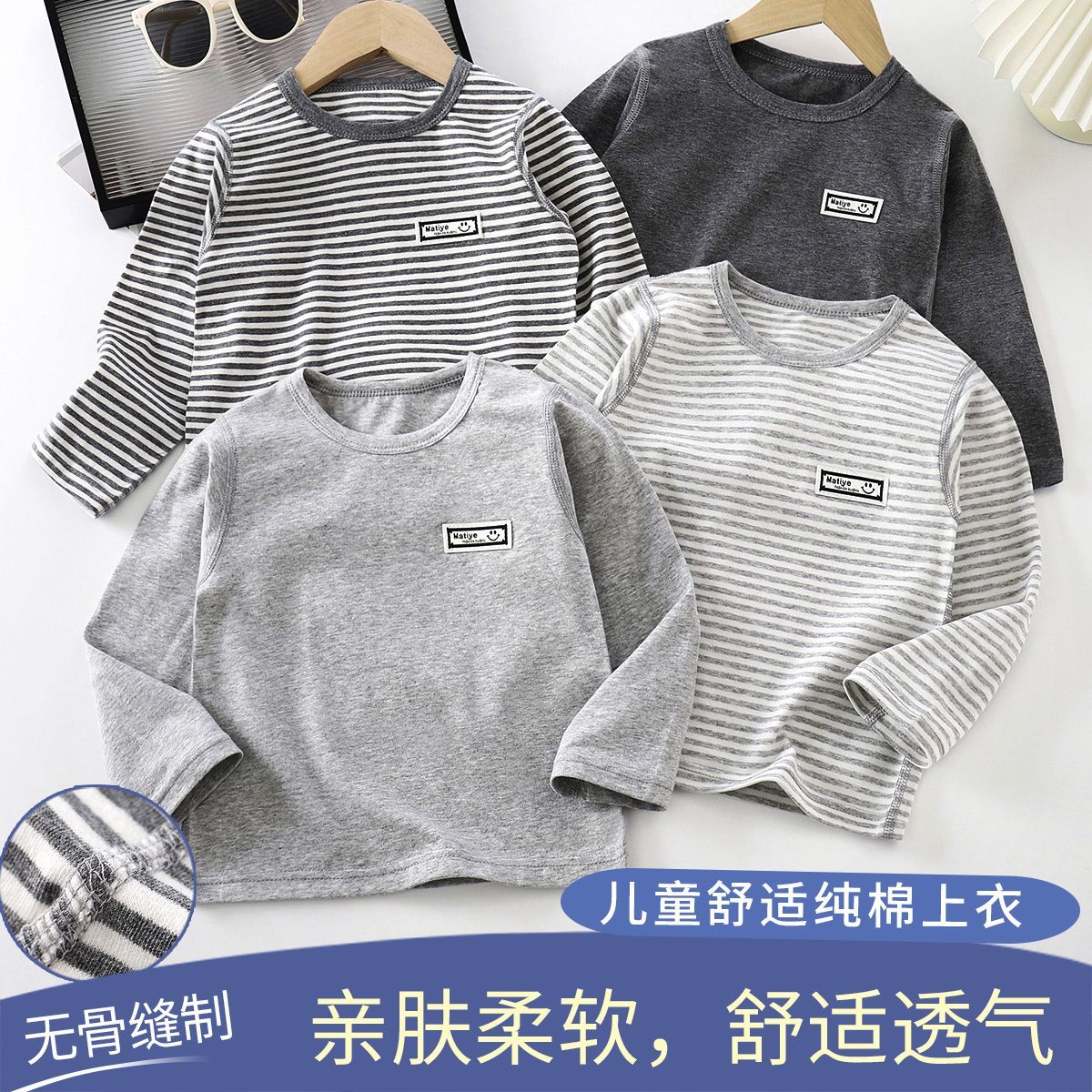 纯棉无骨A类儿童夏款宝宝