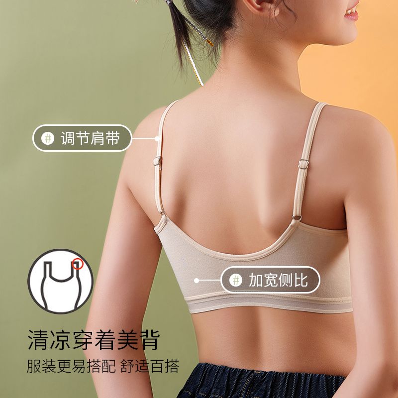 女大童内衣发育期小学生