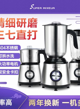 中药打粉机超细研磨机家用五谷杂粮三七干湿两用小型磨粉碎机商用