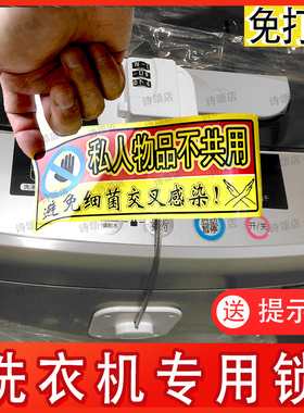 H1洗衣机锁专用防密码锁插头锁扣可以上锁神器上锁钥匙防盗指