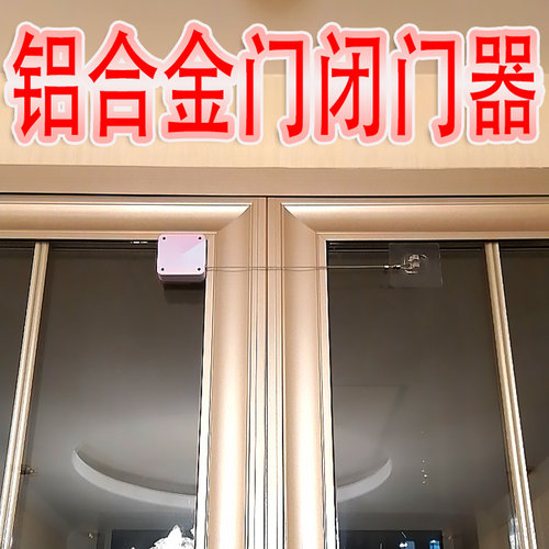 自动闭门器免打孔家用玻璃门防火