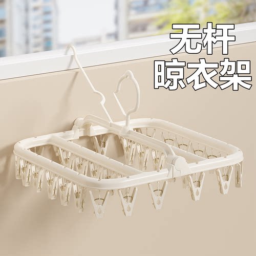 奶油白多夹子晾衣架家用挂内衣无痕多功能阳台晒袜子折叠收纳防风