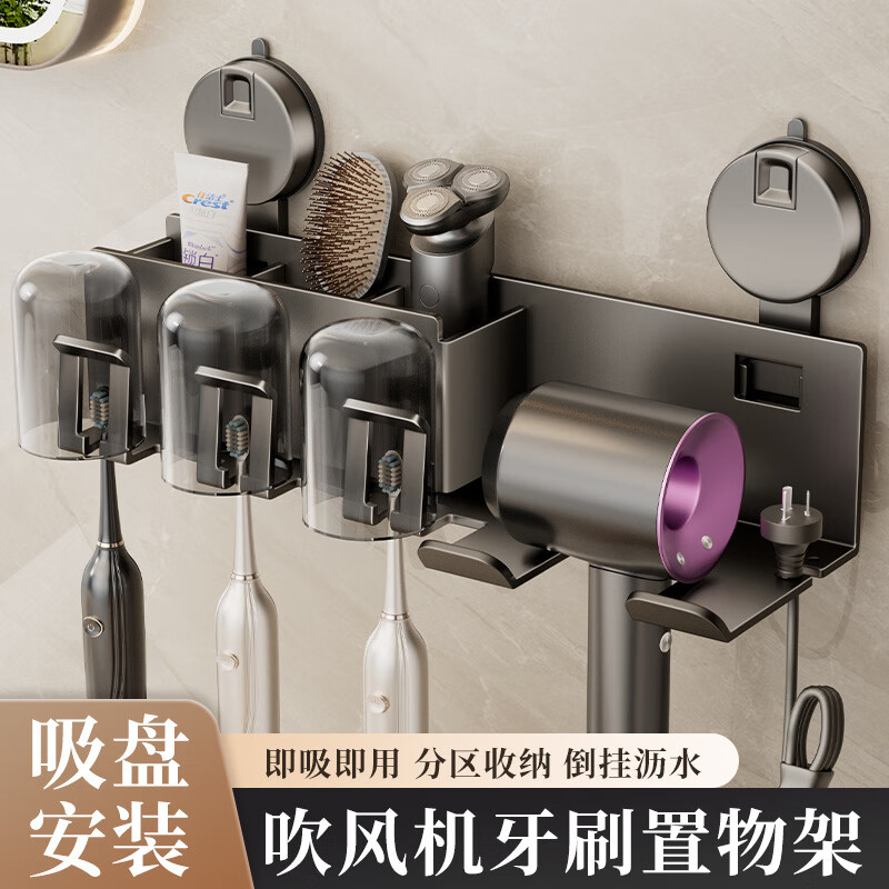 吸盘安装吹风机牙刷置物架