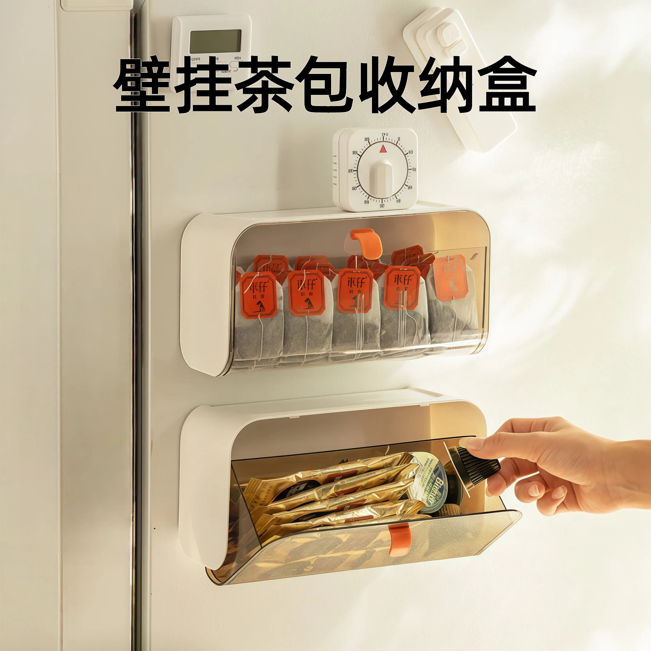 壁挂茶包收纳盒免打孔多格分类整理胶囊咖啡防尘置物架多功能透明