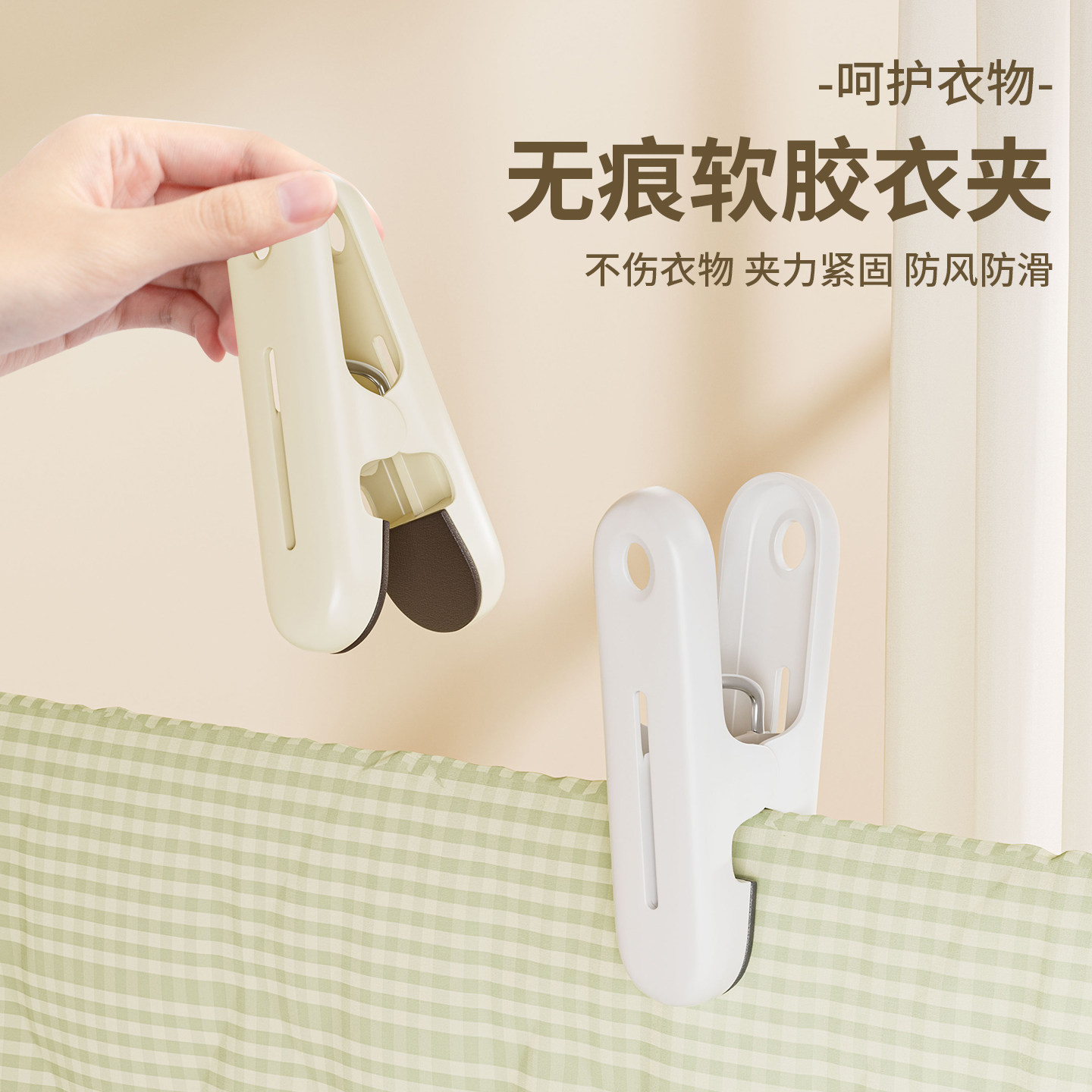 茜阅软胶无痕防风晾晒夹图片