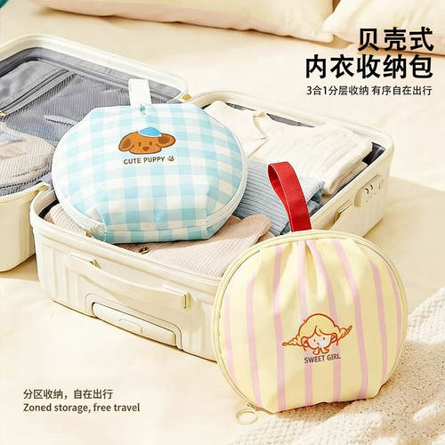 旅行内衣收纳包贴身衣服收纳袋子
