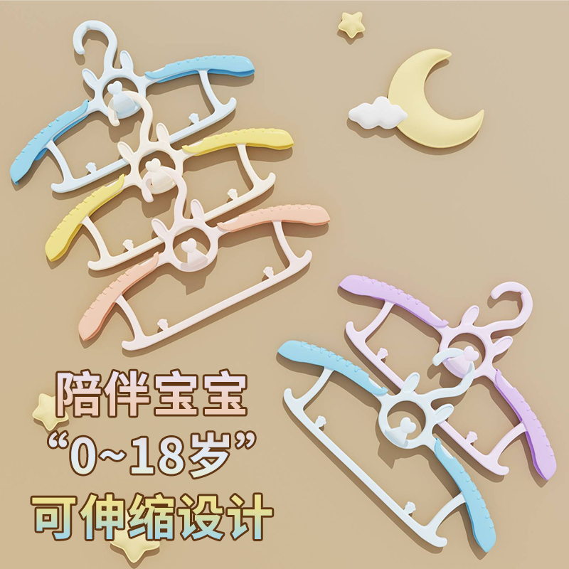 儿童衣架宝宝专用晾晒架可伸缩防滑多功能新生婴幼儿宝妈待产用品