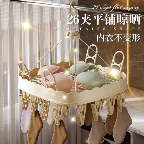 茜阅多功能多夹子晾衣架