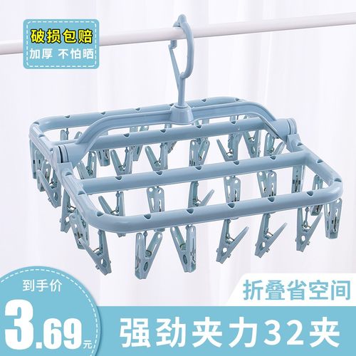 多夹子晾衣架阳台家用多功能防风