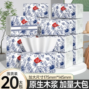 纸巾抽纸家用实惠装 厕纸卫生纸加厚面巾纸餐巾纸1分钱 包邮