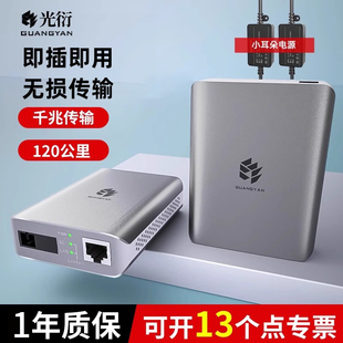 GUANGYAN 1电1光工业级带电源 百千兆光纤收发器单模单纤光电转换器收发一对加强版