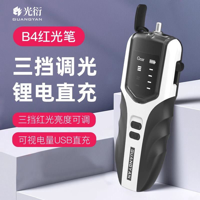 GUANGYAN 光纤打光测试笔红光光纤笔10KM30公里可充电红光笔光纤红光测试笔
