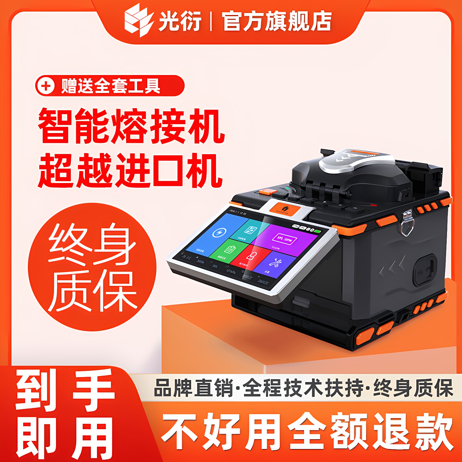 光衍GUANGYAN光纤熔接机全M5自动光纤熔纤机皮线光缆跳线尾纤热熔机多模单模智能光纤熔纤机六马达高性价比