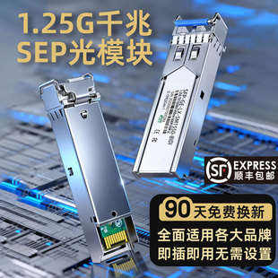 光衍/GUANGYAN 万兆千兆单模单纤1.25G光纤模块SFP光模块LC/SC接口3km/20km全面兼容华为H3C海康通信交换机