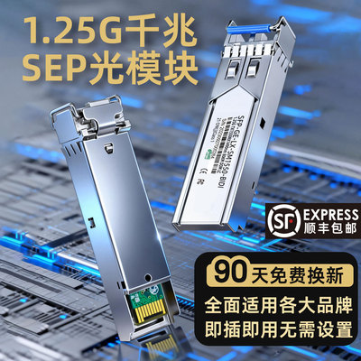 光衍/GUANGYAN 万兆千兆单模单纤1.25G光纤模块SFP光模块LC/SC接口3km/20km全面兼容华为H3C海康通信交换机