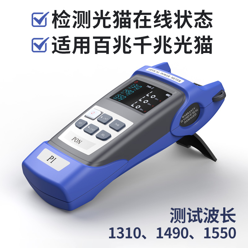 GUANGYAN/光衍PON千兆拆机装维神器pon光功率计端口清查核查仪分光器端口清查仪光猫在线测试仪onu普查仪清端