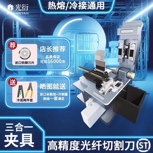 光纤切割刀高精度热熔冷接通用Q11切割刀光纤切刀套装 GUANGYAN 自动回刀适用裸纤皮线尾纤米勒钳开剥器