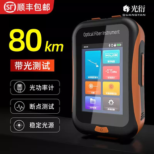 GUANGYAN 带光测otdr光纤测试仪故障断点光纤断点寻障仪光纤断点测试检测光纤测试仪光缆探测光时域反射