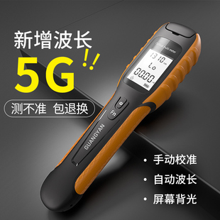 GUANGYAN pon光功率计高精度光纤检测仪迷你光工功率计红光一体机光纤收光器红光光纤笔光充电广电5G波长1577