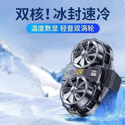 直播专用】手机散热器降温神器半导体制冷超静音冰封背夹桌面支架三脚架主播打游戏三挡可调
