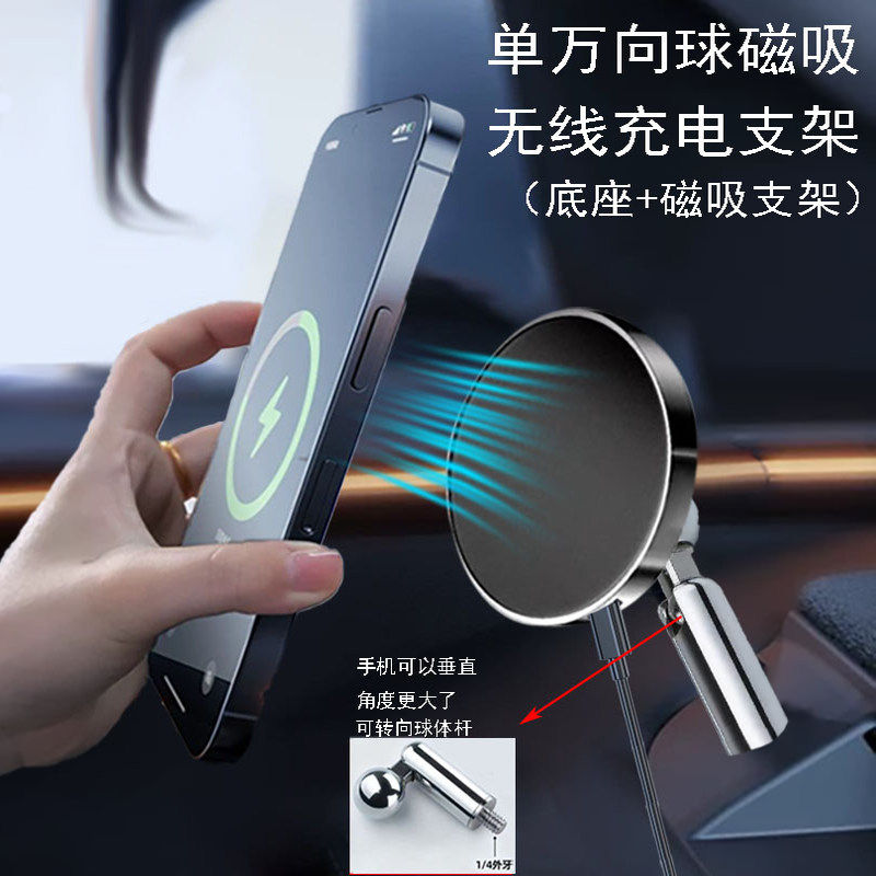 特斯拉焕新版专用手机车载支架